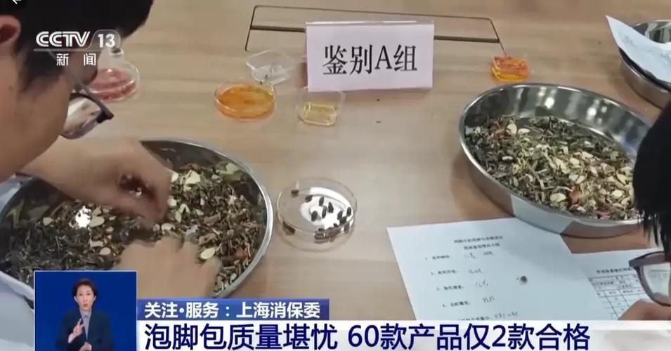 抽查60款网红泡脚包,仅2款合格 最近,"中药泡脚包"等产品在网络上热销