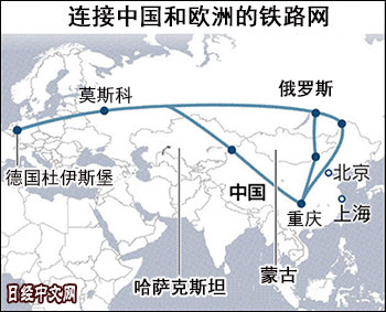 日媒:中国要将中欧铁路物流运输量增加3倍